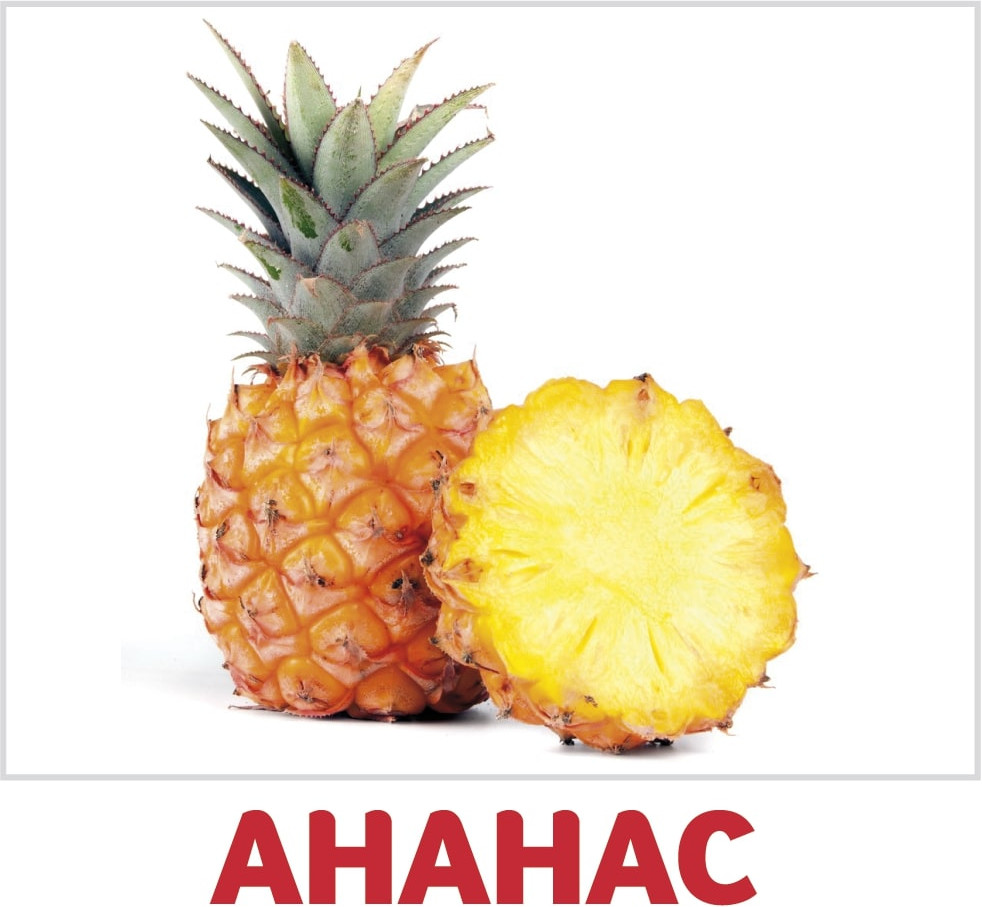 Набор из 20 карточек «Фрукты» | Карточки Домана