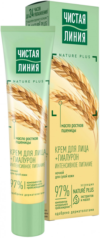 Крем для лица ночной интенсивный питательный | Чистая линия