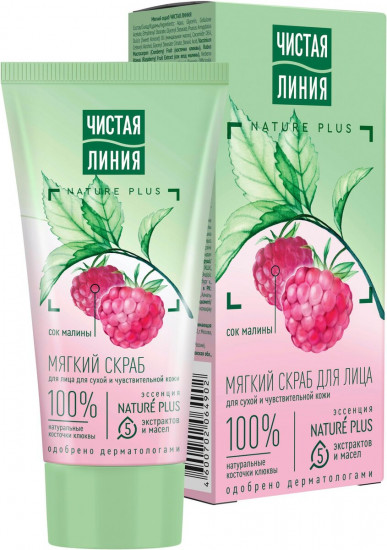 Скраб для лица мягкий «Малина и брусника»