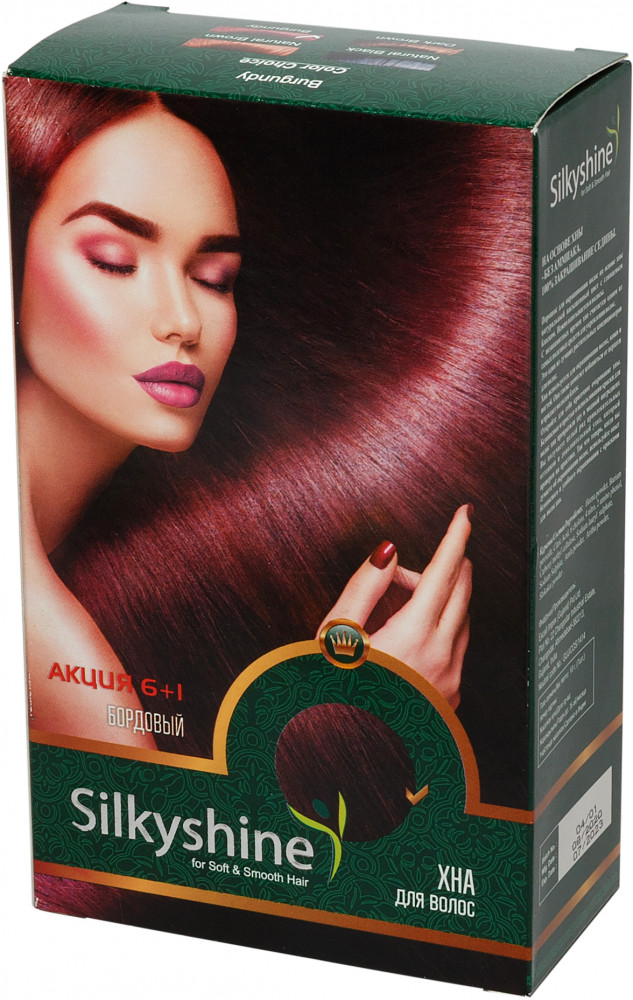Хна для волос, оттенок Burgundy | Silky shine