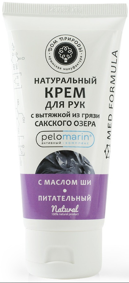 Крем натуральный для рук с маслом ши | Крымская лаванда