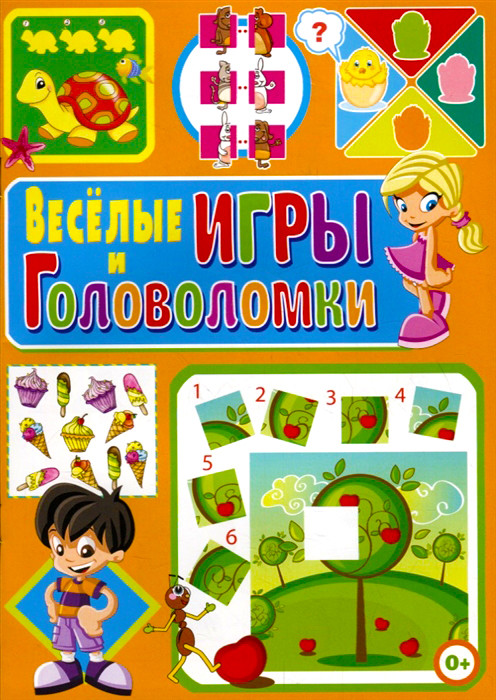 Веселые игры и головоломки | Головоломки для детей