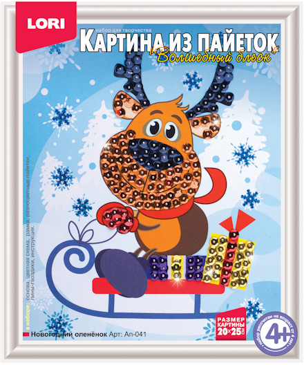 Картина из пайеток «Новогодний олененок»