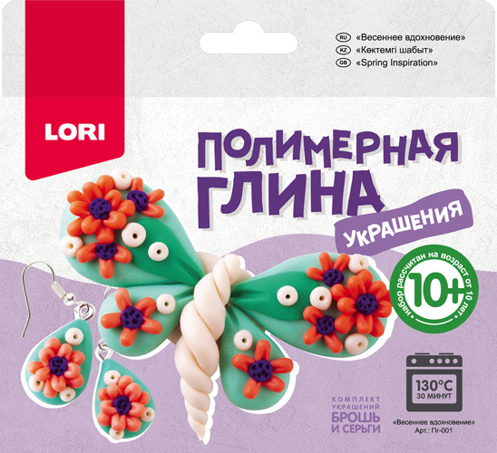 Набор для создания украшений из полимерной глины «Весеннее вдохновение»