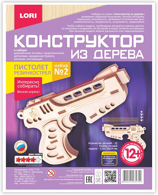 Конструктор из дерева «Пистолет» | Конструктор из дерева | Lori