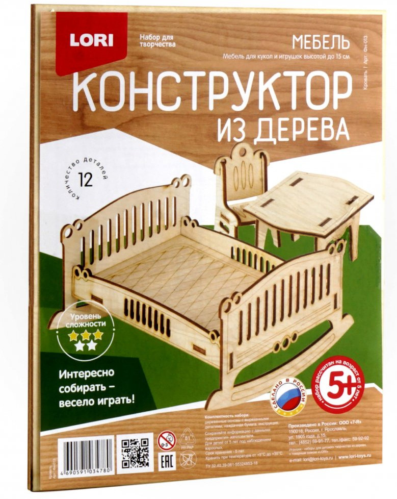 Конструктор из дерева «Кровать» | Конструктор из дерева | Lori