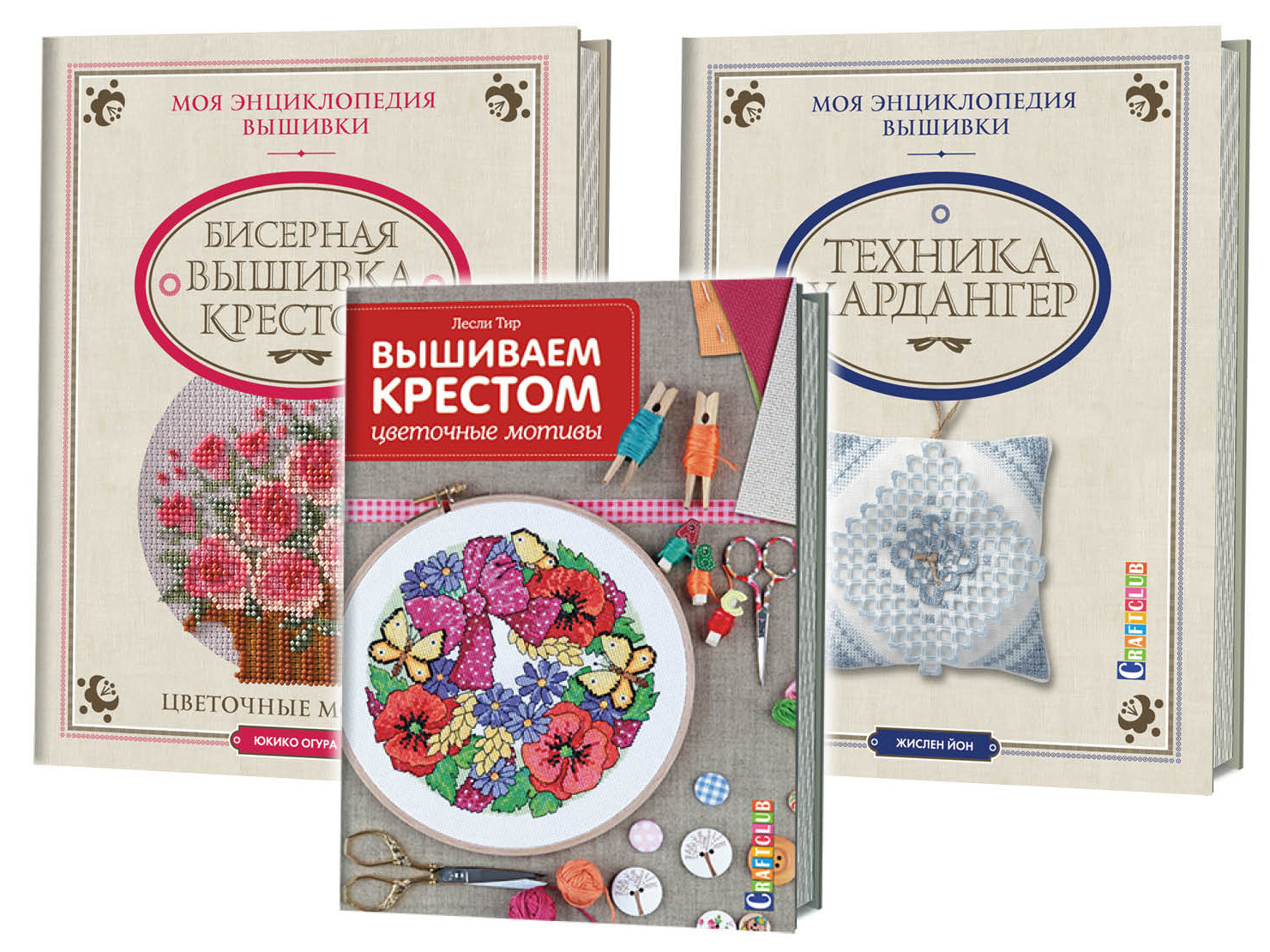 Комплект «Моя энциклопедия вышивки»