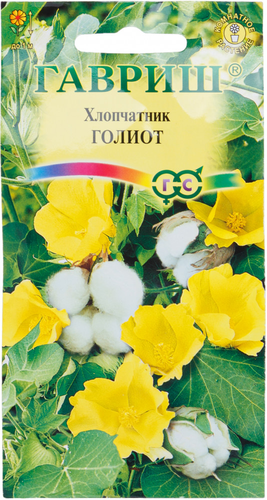 Семена. Хлопчатник «Голиот» | Гавриш