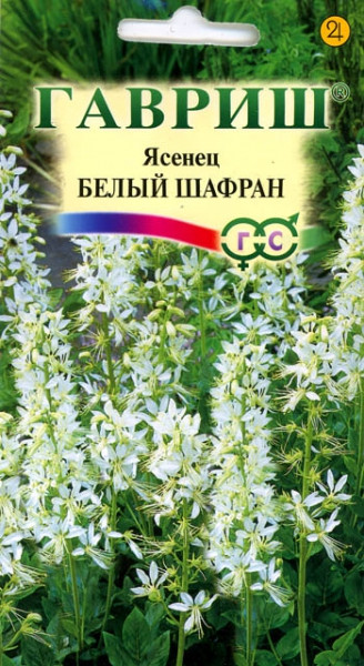 Семена. Ясенец «Белый шафран» (гранулы, пробирка) | Гавриш