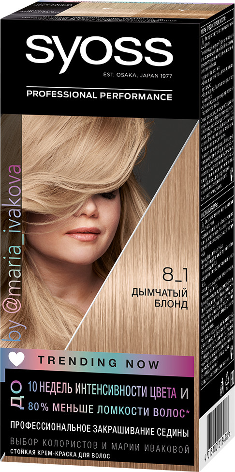 Крем-краска для волос, оттенок 8-1 Дымчатый блонд | SalonPlex | Syoss