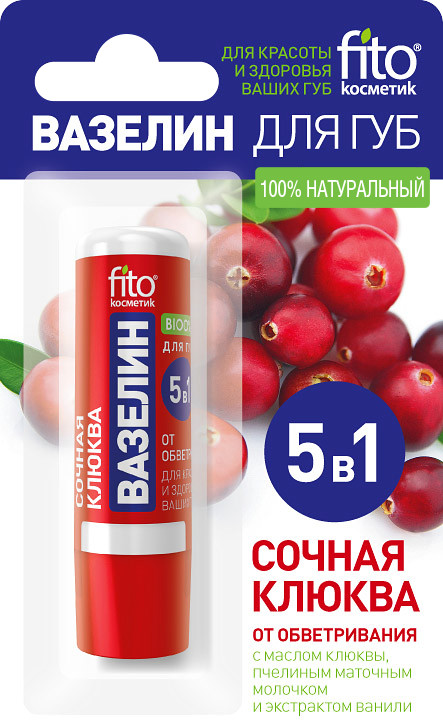 Вазелин для губ 5 в 1 от обветривания | Фитокосметик