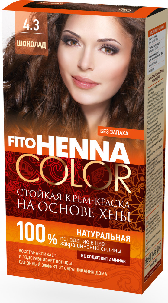 Крем-краска для волос на основе хны, оттенок 4.3 Шоколад | Henna color
