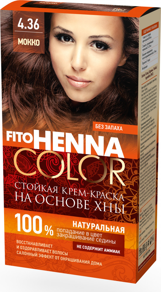 Крем-краска для волос на основе хны, оттенок 4.36 Мокко | Henna color