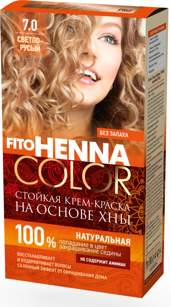 Крем-краска для волос на основе хны, оттенок 7.0 Светло-русый | Henna color