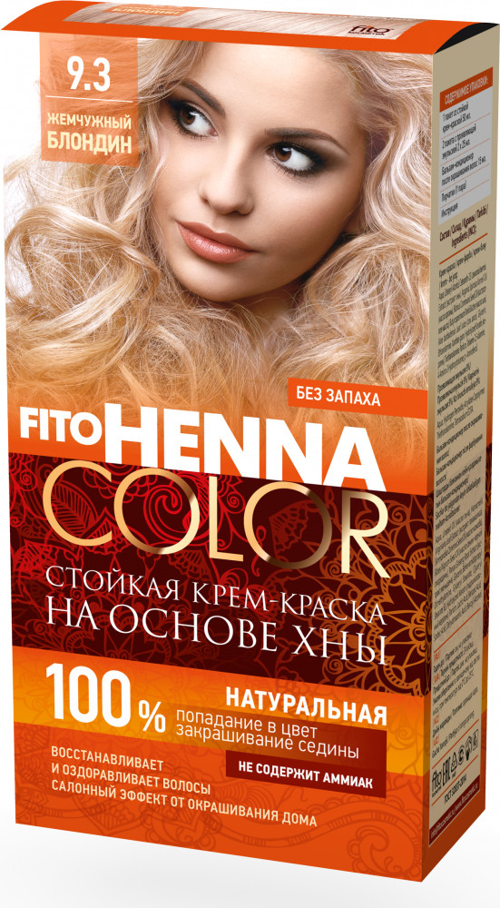 Крем-краска для волос на основе хны, оттенок 9.3 Жемчужный блондин | Henna color