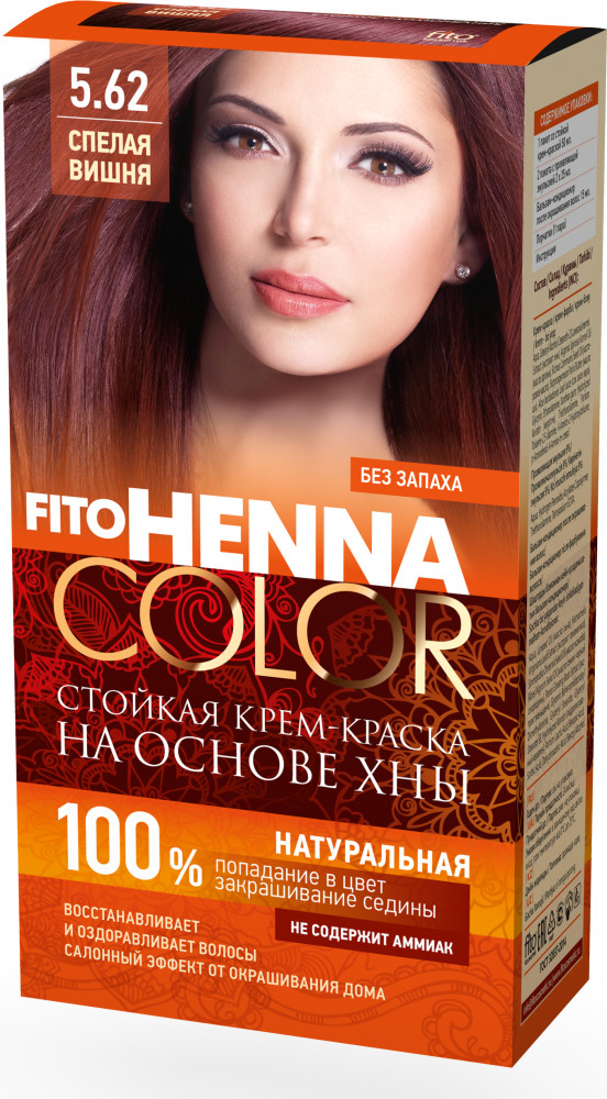 Крем-краска для волос на основе хны, оттенок 5.62 Спелая вишня | Henna color
