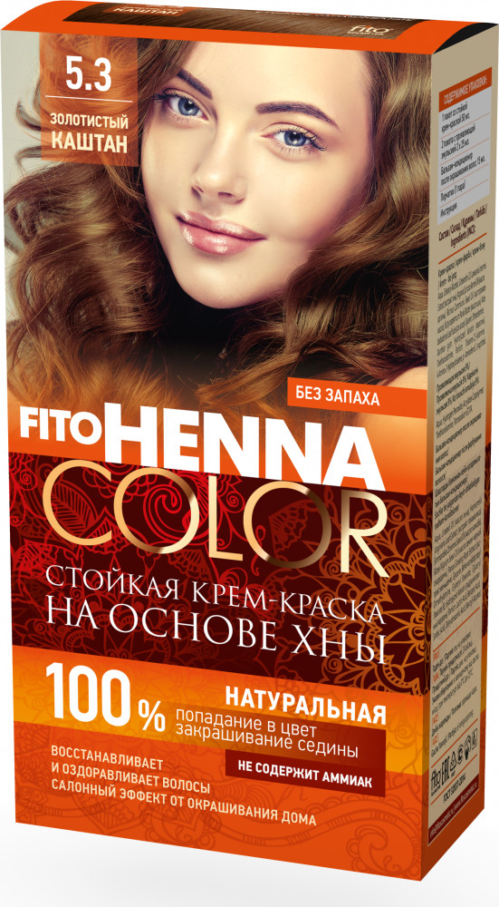 Крем-краска для волос на основе хны, оттенок 5.3 Золотистый каштан | Henna color