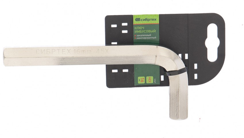 Ключ имбусовый | Сибртех