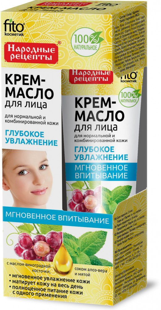 Крем-масло для лица увлажняющий с маслом виноградной косточки | Фитокосметик