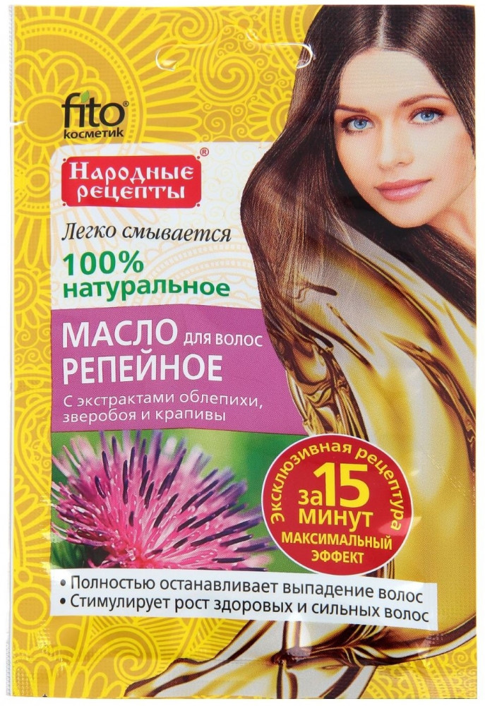 Масло для волос репейное | Фитокосметик