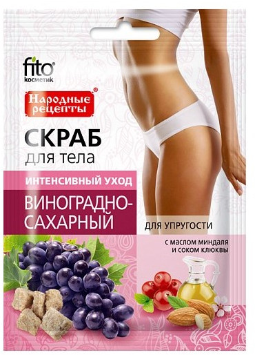 Скраб для тела интенсивный уход виноградно-сахарный | Фитокосметик