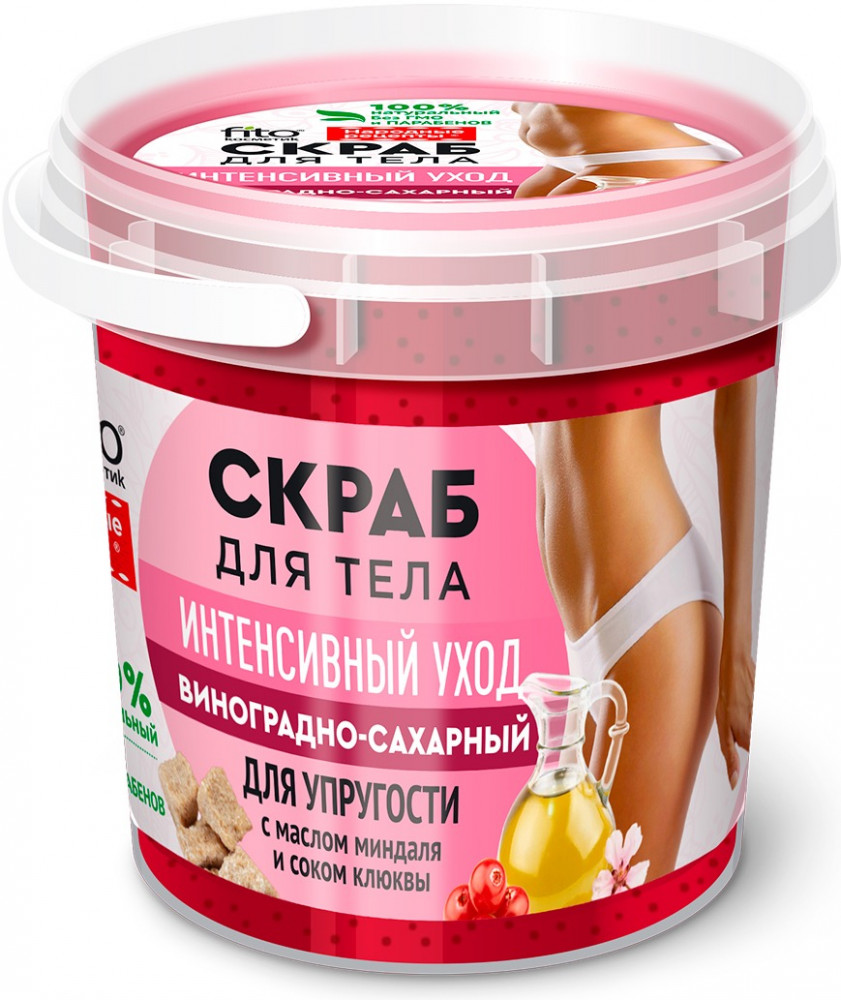 Скраб для тела интенсивный уход виноградно-сахарный | Фитокосметик