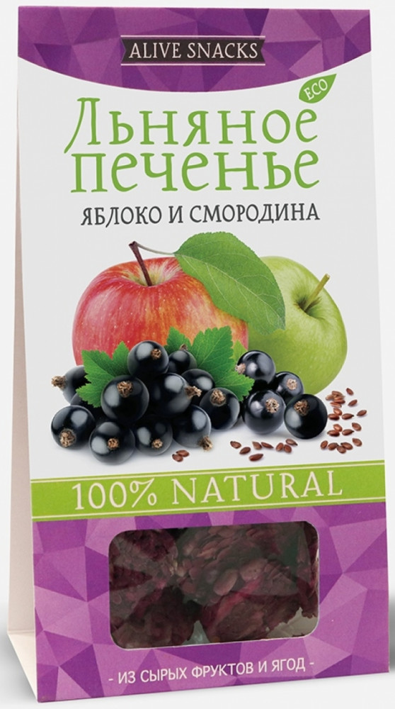 Печенье льняное «Яблоко и смородина» | Живые снеки