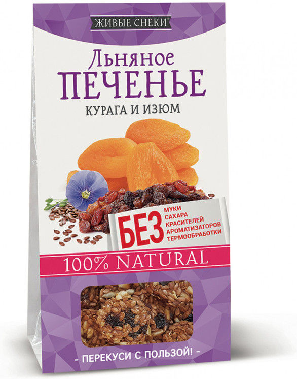 Печенье льняное «Курага и изюм» | Живые снеки