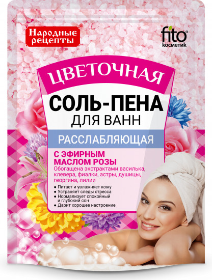 Соль-пена для ванн расслабляющая «Цветочная»