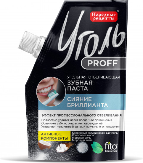 Зубная паста угольная отбеливающая «Сияние бриллианта»