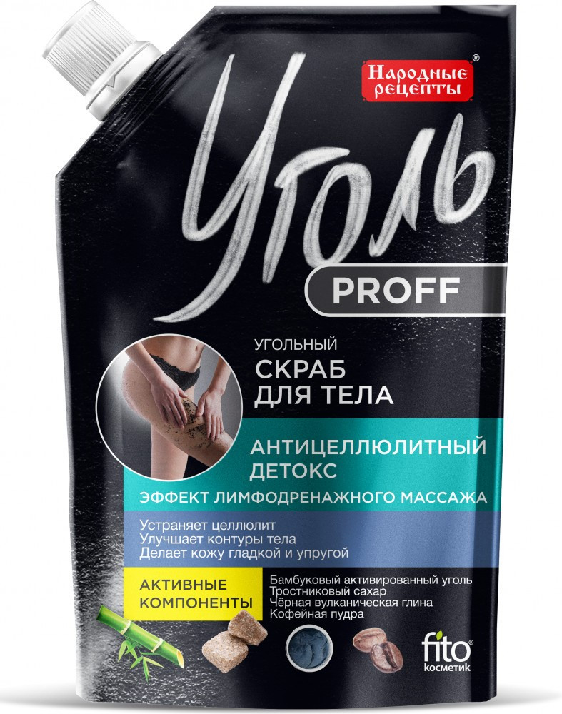 Скраб для тела угольный антицеллюлитный | Уголь proff