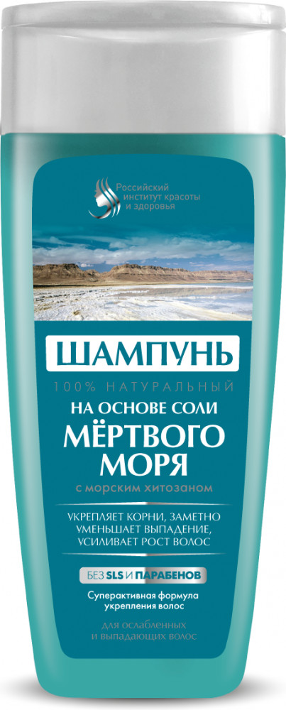 Шампунь для волос на основе соли мертвого моря с морским хитозаном | Российский институт красоты и здоровья