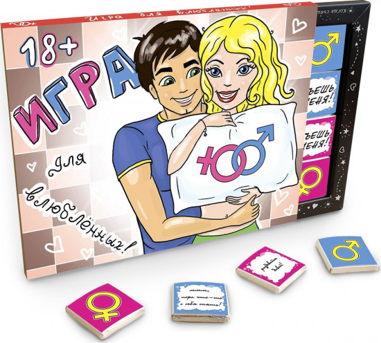 Шоколад молочный «Игра для влюбленных»