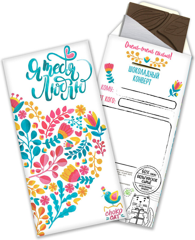 Конверт шоколадный «Я тебя люблю» | Chokonvert | ChokoCat