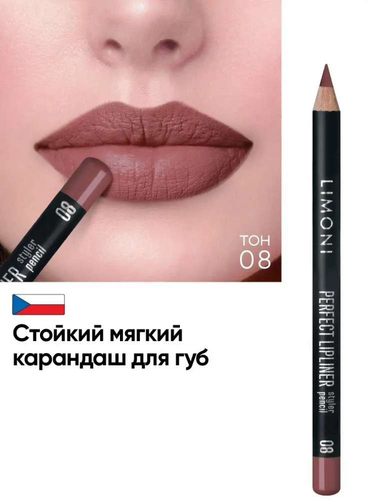 Карандаш для губ «Perfect Lipliner», тон 08 | Limoni