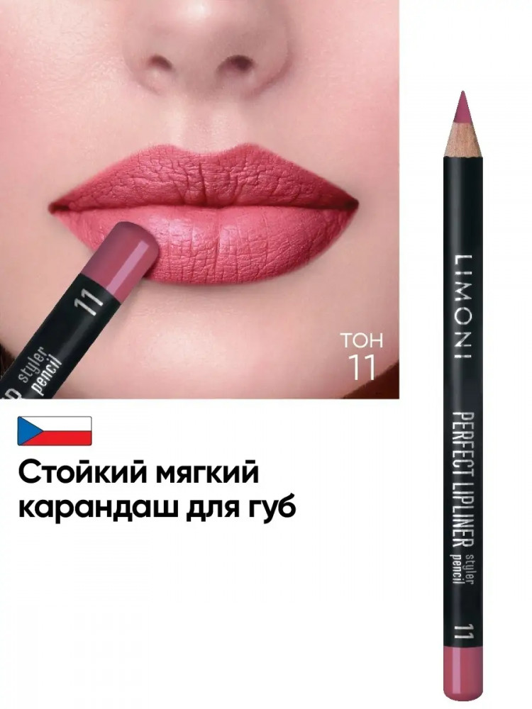 Карандаш для губ «Perfect Lipliner», тон 11 | Limoni