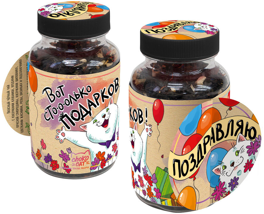 Чай листовой «Поздравляю» | Чай в баночке | ChokoCat
