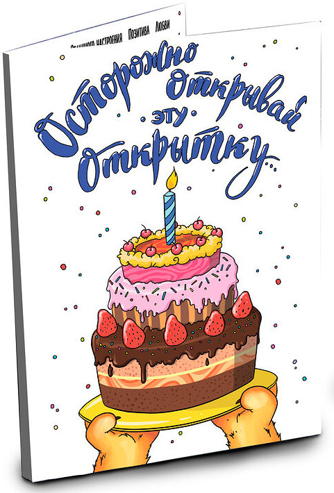 Открытка с шоколадом «С днём рождения» | Открытки | ChokoCat