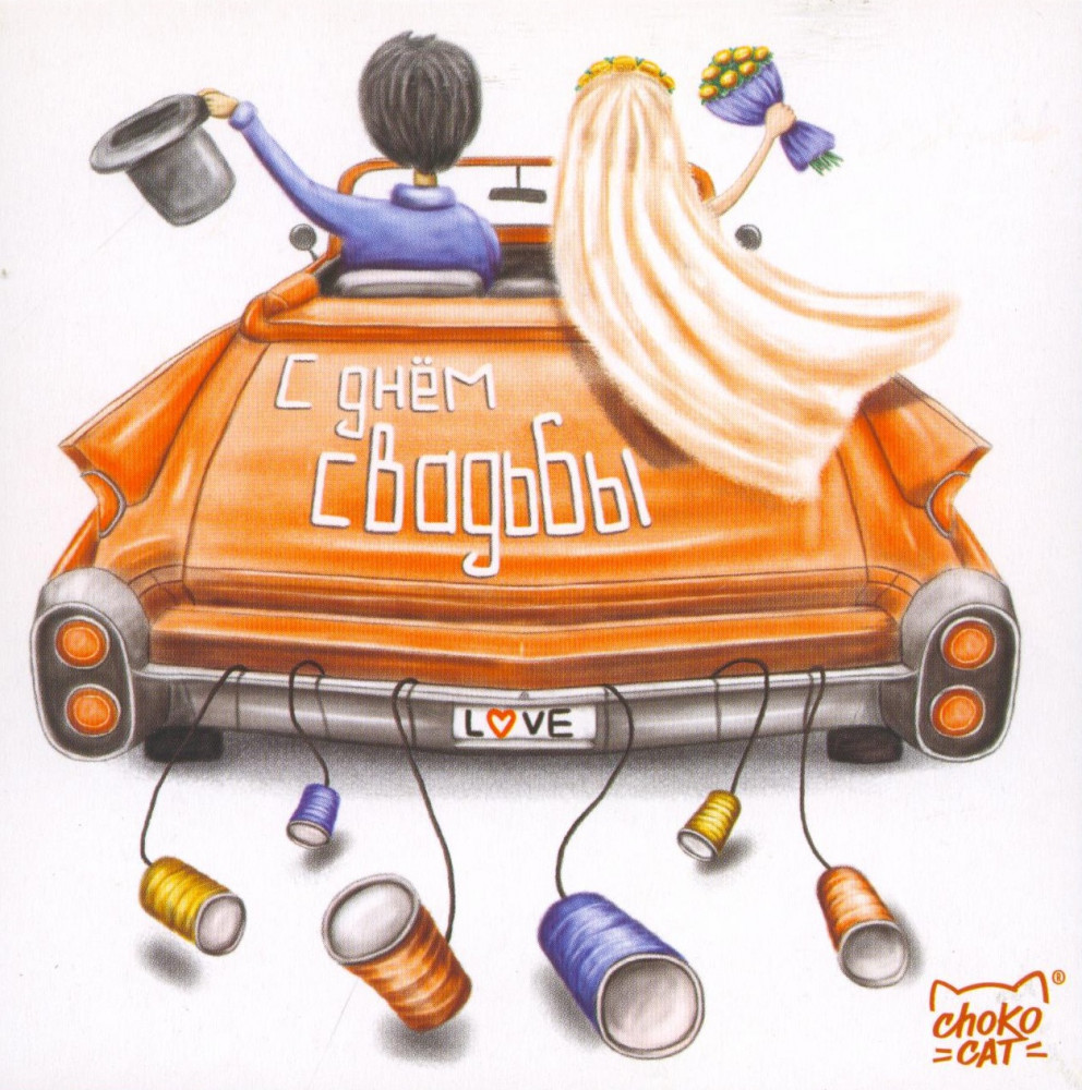 Шоколад молочный «С Днем Свадьбы» | Chokocat | ChokoCat