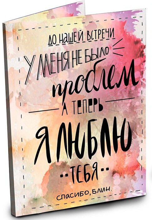 Открытка с шоколадом «Я люблю тебя» | Открытки | ChokoCat