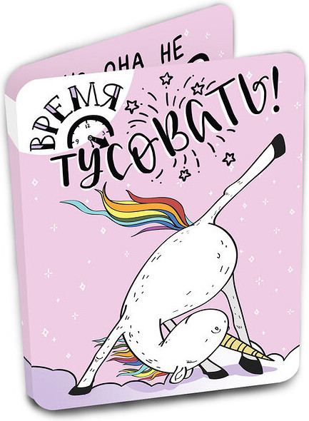 Открытка с шоколадом «Время тусоваться» | Mini открытки | ChokoCat