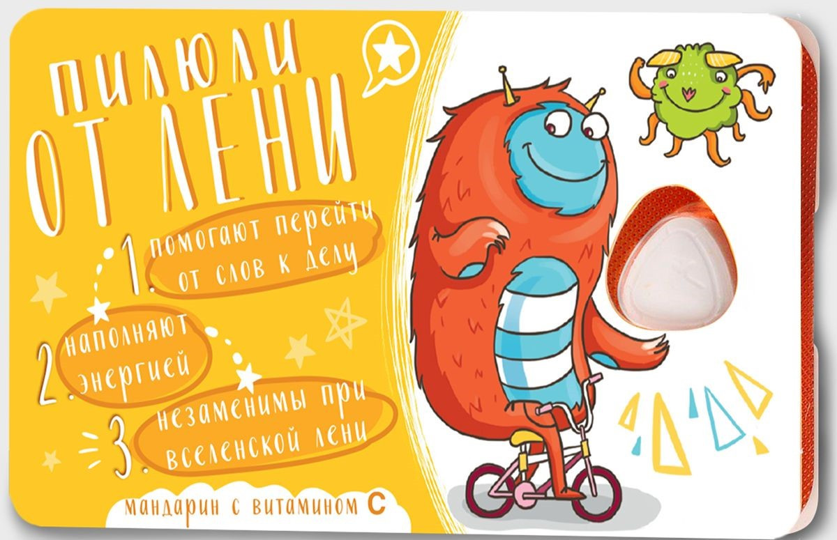 Леденцы «От лени» | Пилюли | ChokoCat