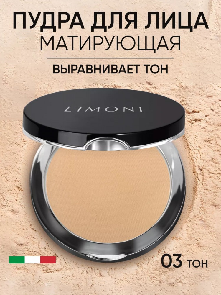 Пудра компактная «Lace Powder», оттенок 03 | Limoni