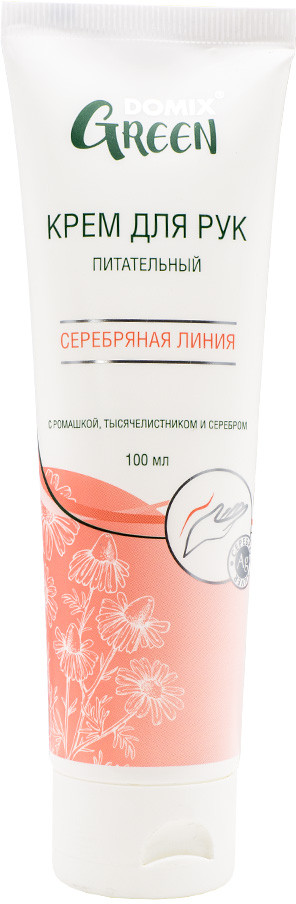 Крем для рук питательный с экстрактом ромашки | Серебряная линия | Domix Green Professional