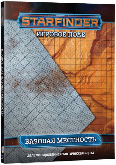 Игра настольная ролевая «Игровое поле. Базовая местность» (дополнение)