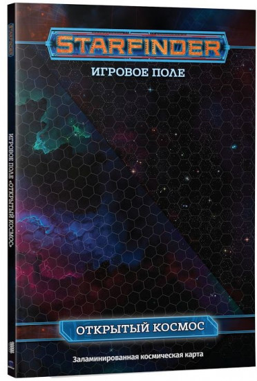 Игра настольная ролевая «Игровое поле. Открытый космос» (дополнение)