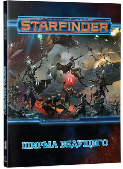 Игра настольная ролевая «Ширма ведущего» (дополнение)