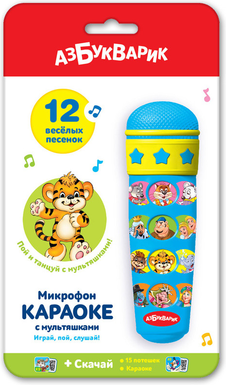Караоке с мультяшками | Микрофон | Азбукварик