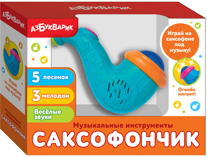 Игрушка музыкальная «Саксофончик» | Музыкальные инструменты | Азбукварик