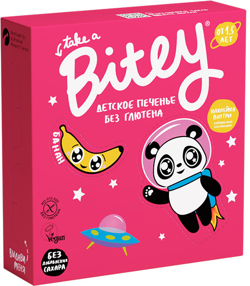 Печенье безглютеновое «Банан» | Bite